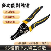 22合一不锈钢刀头剥线钳分线剥线压线电工手动电线电缆剥线器