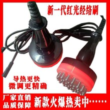 酸碱平dds生物电按摩配件温热经络疏通红光经络刷电疗按摩刷