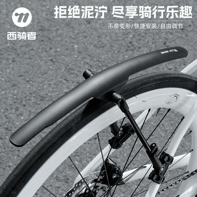West Biking Road Bicycle Fender Flat Handlebar Road Travel Car Quick Release 700C Mud Fender West Biking Road Bicycle Fender Flat Handlebar Road Travel Car Quick Release 700C Mud Fender