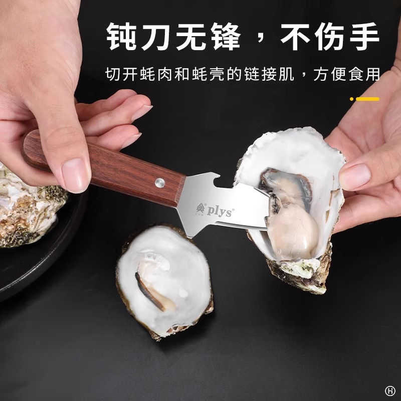 cuchillo de ostras de acero inoxidable, casco de ostras de viejas, casco de ostras de mar, herramienta de cocción de ostras comerciales