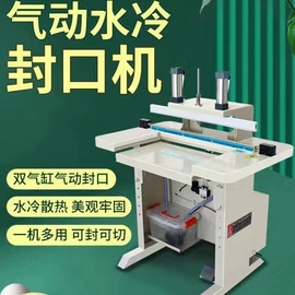 封口机械;包装机械配件;热收缩包装机