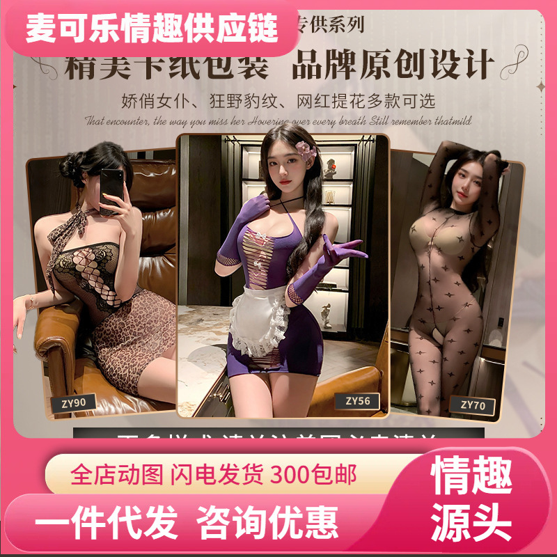 Mu Mu × Meituan exclusivo para series de lista de venta obligatoria plataforma de artículos para adultos recomendada ropa interior amorosa compra de ventanilla única image 1