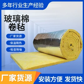 保温隔热材料;隔音材料;防潮材料