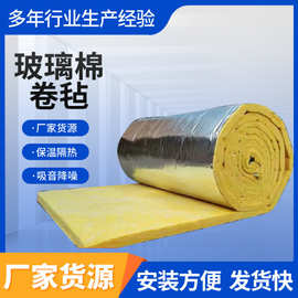 A级防火阻燃离心玻璃棉卷毡吸音隔热管道保温棉墙体填充纤维板