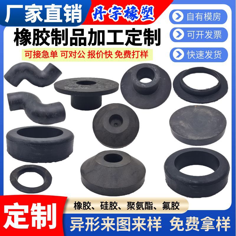 橡胶密封杂件硅胶加工定 制异形密封件橡胶硅胶帽塞圈垫片堵定 做