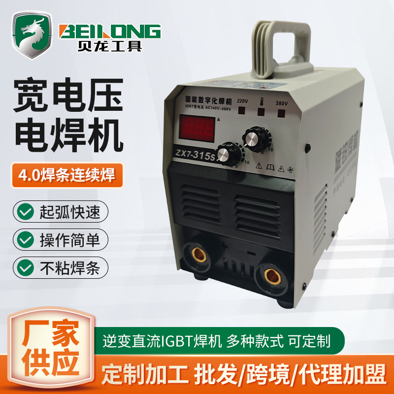 斌锐焊机ZX7-315S逆变直流IGBT焊机家用型迷你小型焊接便携款焊机