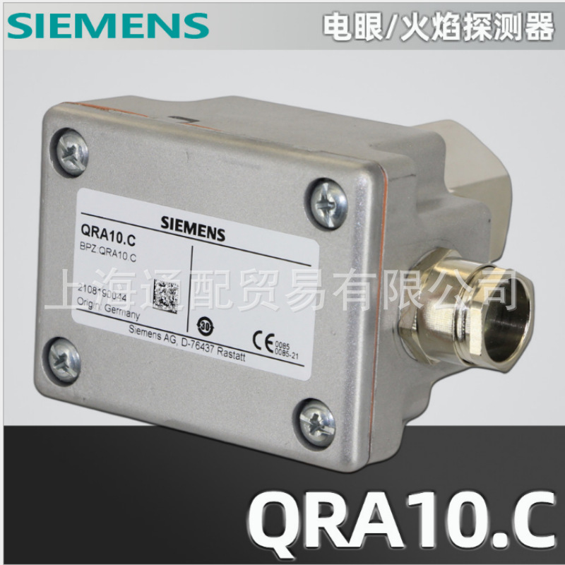 QRA10.C火焰探测器1