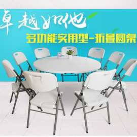 折叠餐桌家用简约可折叠大圆桌台面饭店桌子户外餐桌椅