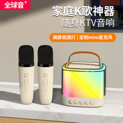 携帯型bluetoothスピーカー家庭用無線k歌音響マイク付き屋外で歌う小型家庭ktv