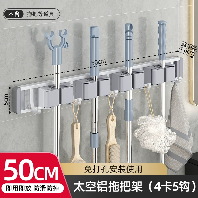 Gun ash mop wall hanging clip mobile hook hook free punching bathroom bathroom storage artifact wall fixed rack on the wall