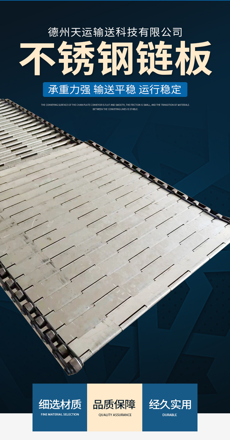 不銹鋼鏈板-詳情_03.jpg