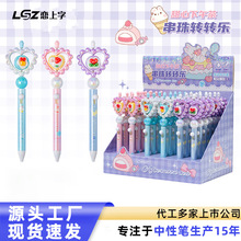 星慕小学生专用造型串珠转转乐中性笔ins高颜值学生DIY创意按动笔