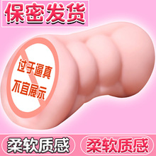 名器倒模成人性用品飛機杯用街自慰器成人用品男性男實體成人用品