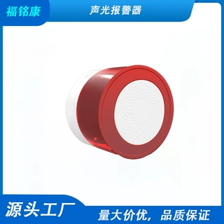 4G声光紧急求助AI语音双向对讲声光报器救命无线网关联动红外门磁
