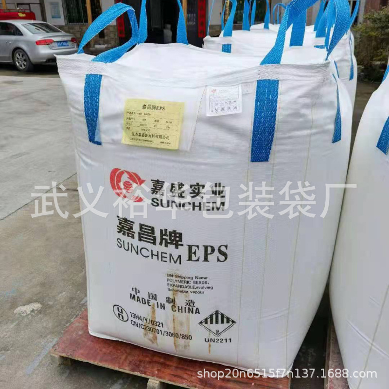 二手集装袋大袋子吨包袋太空袋大塑料编织袋干粉细沙泡沫颗粒吨包