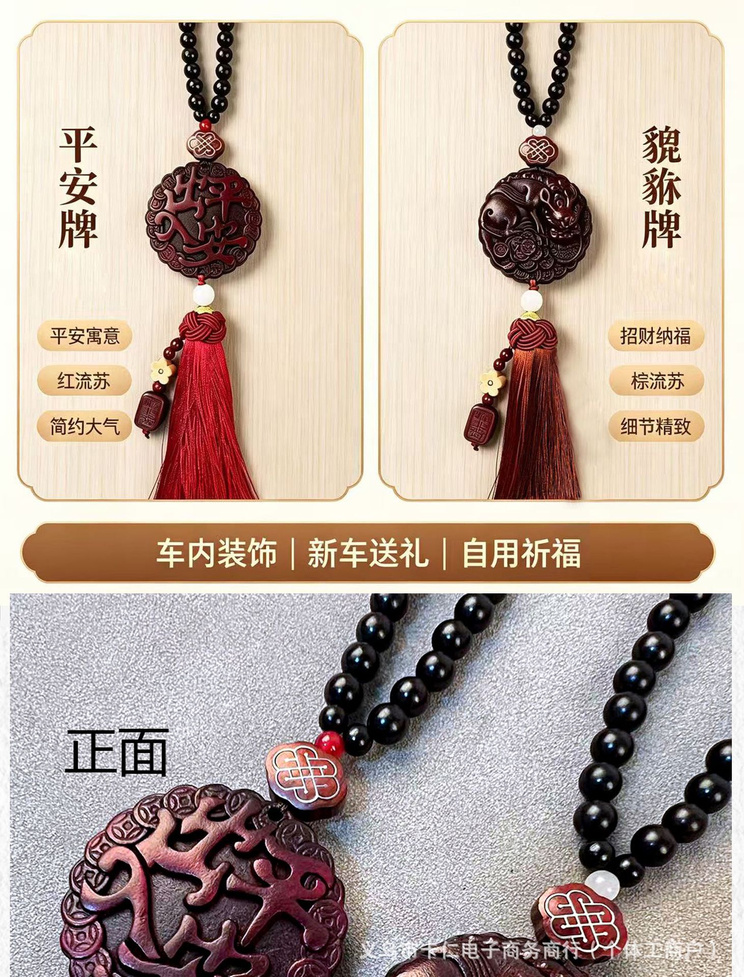 Manufacturer wholesale peach wood car pendants, in-car pendants for safe journeys, high-end Pixiu men's car decorations