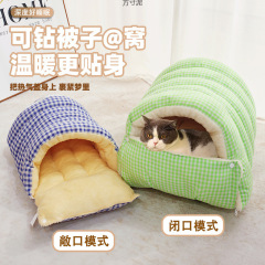 ペットの巣四季の保温猫の巣冬の犬の巣四季の通用用品の閉鎖式猫のベッドは分解して卸売りを洗うことができます。