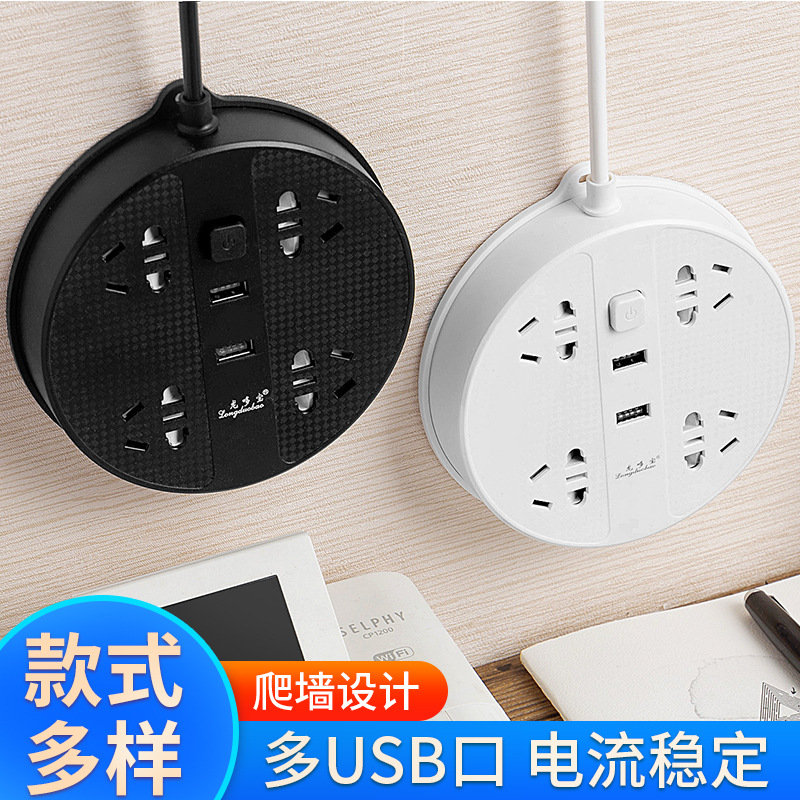 插排插家用带线接线拖线板创意双usb插排可爬墙桌面插座厂家供应
