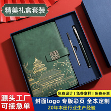 国潮笔记本子定制礼盒套装A5高颜值日记本办公文化手账本记事本