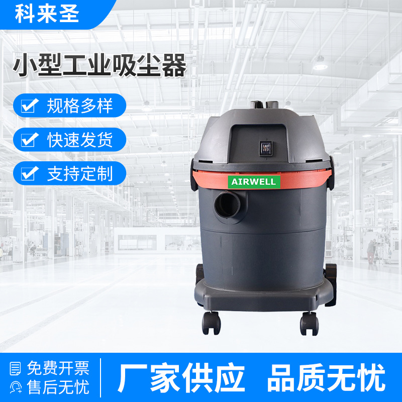 厂家批发 CL-1032H 工业用强力大功率吸尘器 干湿两用吸尘器