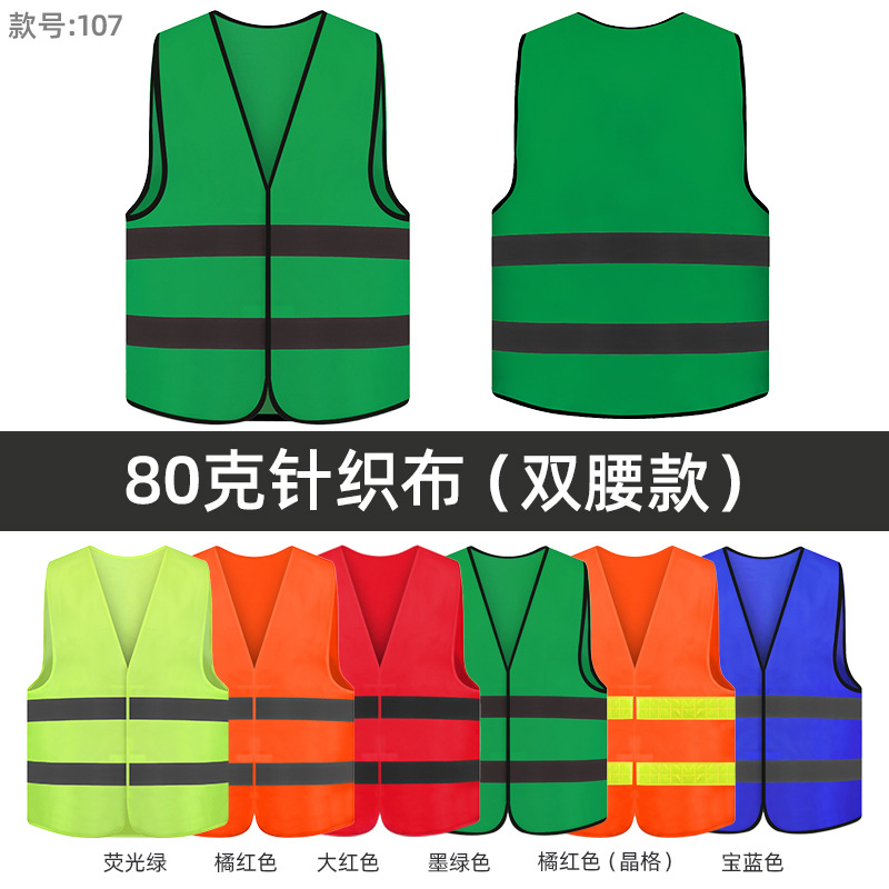 반사*조끼*80g 이중 허리 반사 조끼*짙은 녹색*흰색*프리 사이즈
