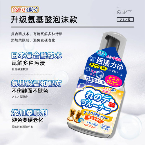 Leather Cleaner and Conditioner, Yellow Boot Cleaner, Suede Shoe Cleaner, Nubuck Renewal and Color Restorer