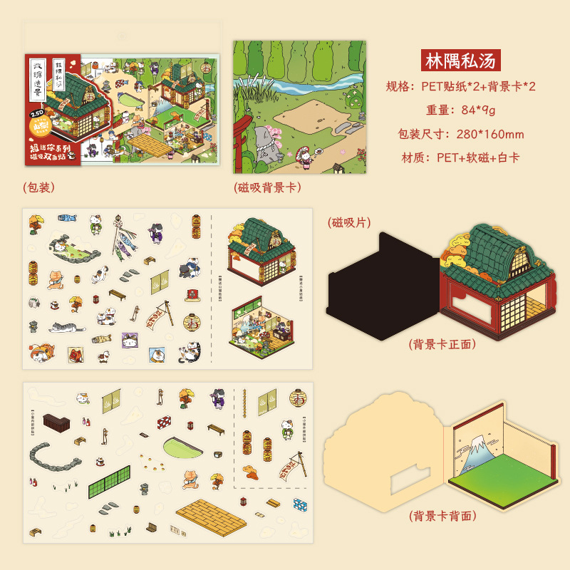 Muye 3D estereoscópico paisajismo de la cabaña Magus es una serie de gatos tema pegatinas DIY hechas a mano