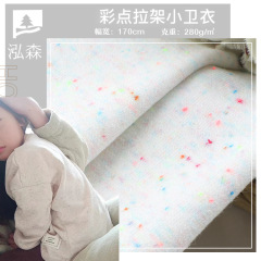 雪花柄カラフルドット柄スウェット生地 280gカラフルドット小毛圈布 おしゃれなニット生地