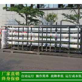 绿健供应工业纯净水处理机_温州纯净水设备_40吨反渗透纯净水设备