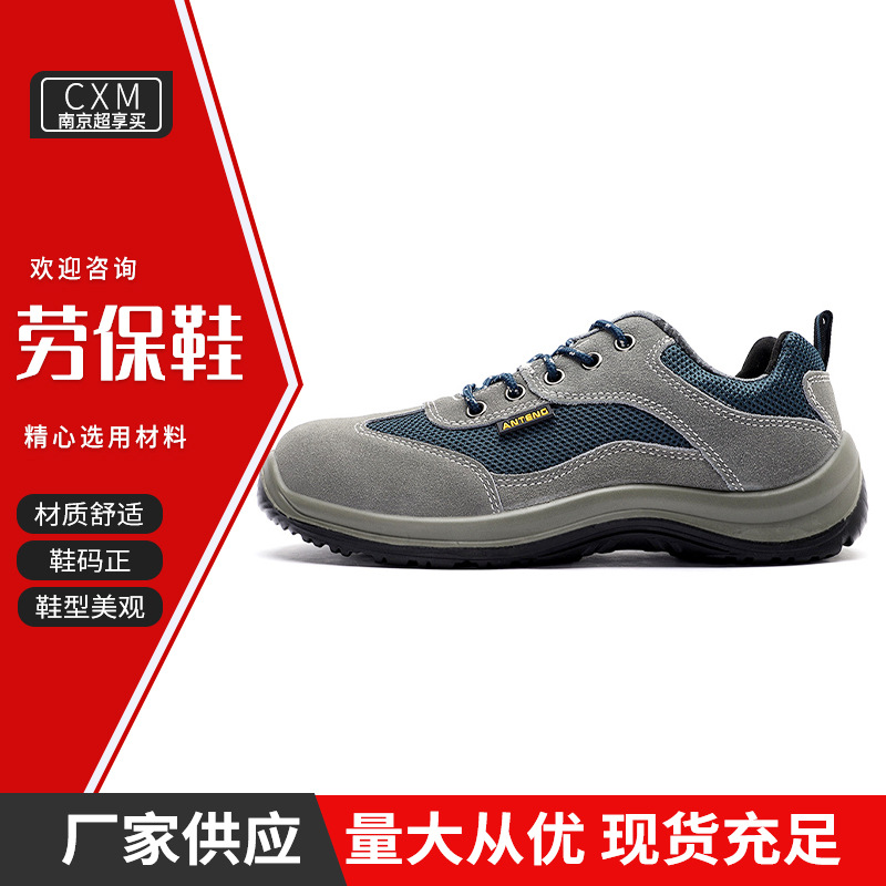 Itan A9180 low-top anti-static labor protection shoes