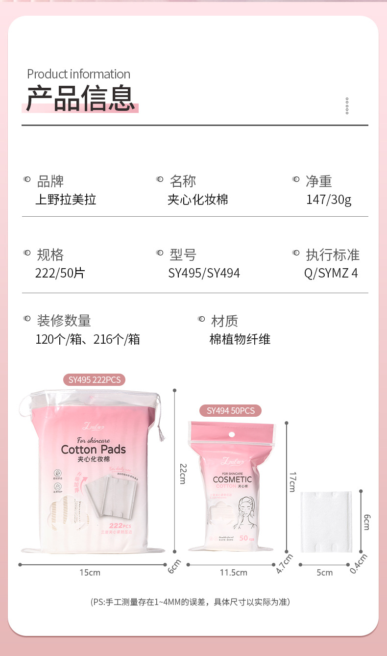 LMLTOP thickened sandwich makeup cotton 222 pieces wet Compress hydrating Makeup Remover Cotton pads SY495 details Picture