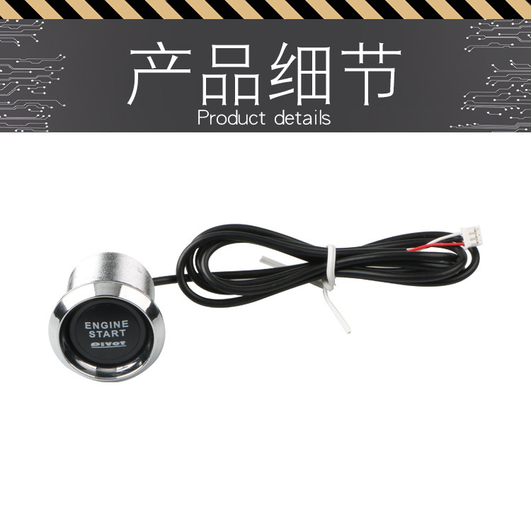 帮手描述图：PIVOT汽车点火开关/雷神一键启动按键/汽车改