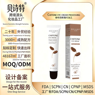�羳Snake venom peptide caffeine eye cream�߶��Ŀ�������˪�S
