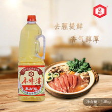 葵田本味淋料理酒日式味淋锦味馆料理寿司调味料酒寿喜锅汁调味酒