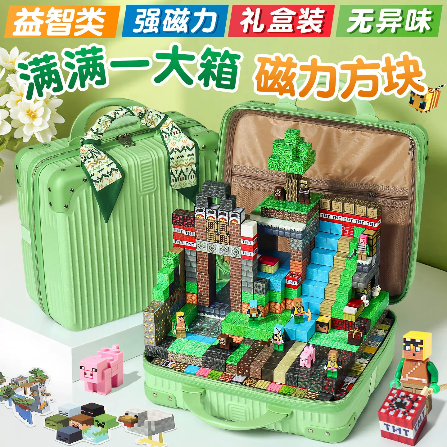 我的世界磁力方块全套正版积木玩具磁铁儿童男孩益智圣诞生日礼物