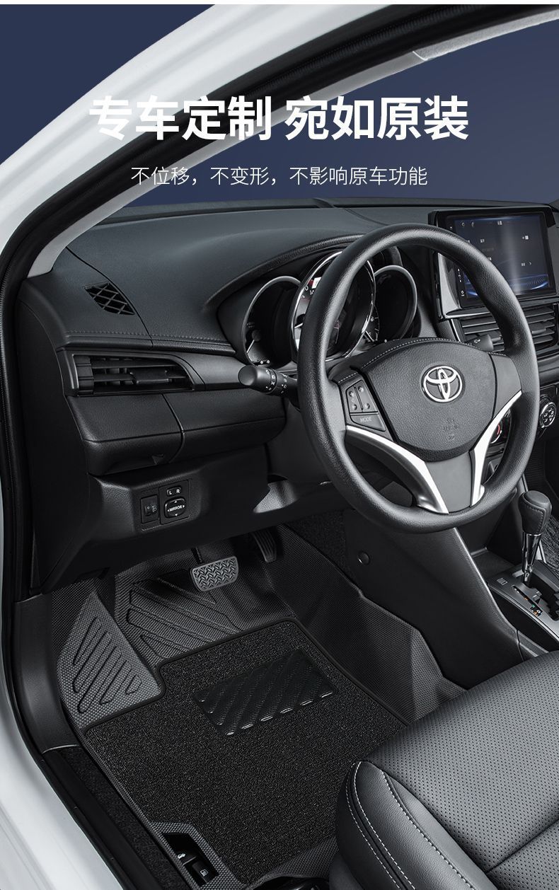 Suitable for Toyota Vecchi foot pad to surround fs with 2022 FAW sub-factory 14 old main driver tpe wire ring