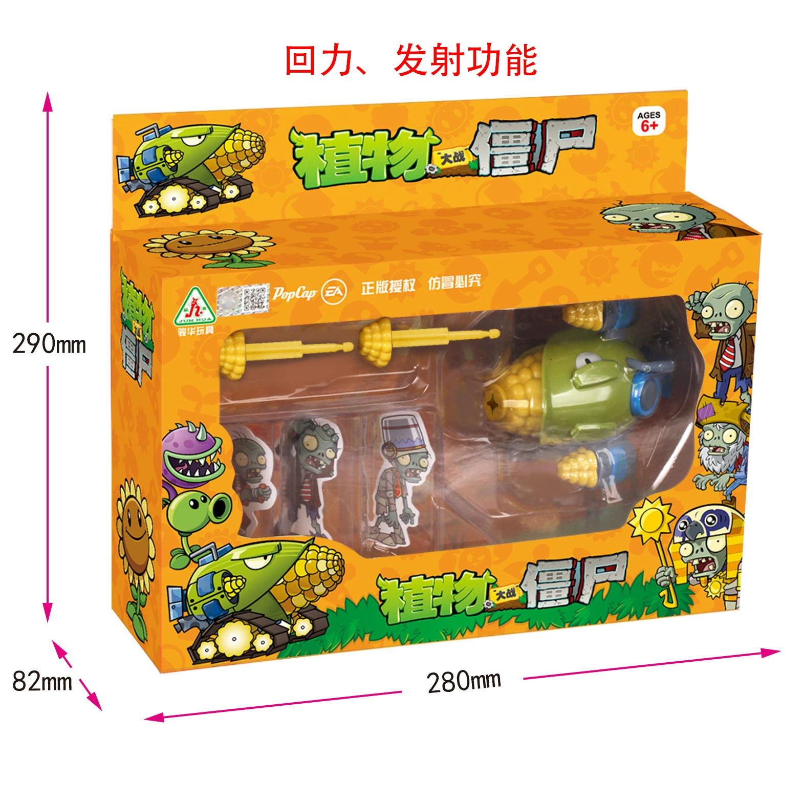 Воин, Plants vs. Zombies, игрушка, автомобиль, минифигурка, подарочная коробка