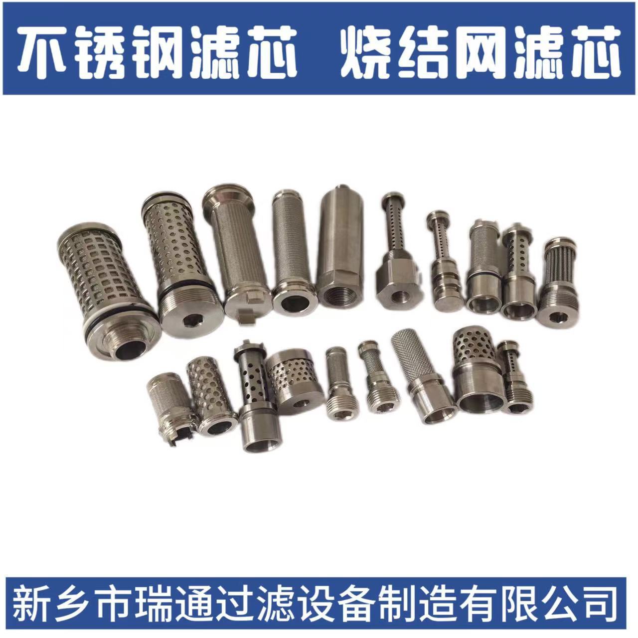 不锈钢滤芯、烧结网滤片、304包边滤网、泵阀过滤芯