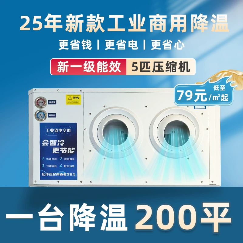 Экологически чистый промышленный кондиционер, заводская мастерская, холодильное оборудование, охлаждающий кондиционер, энергосберегающий испарительный кондиционер с водяным охлаждением