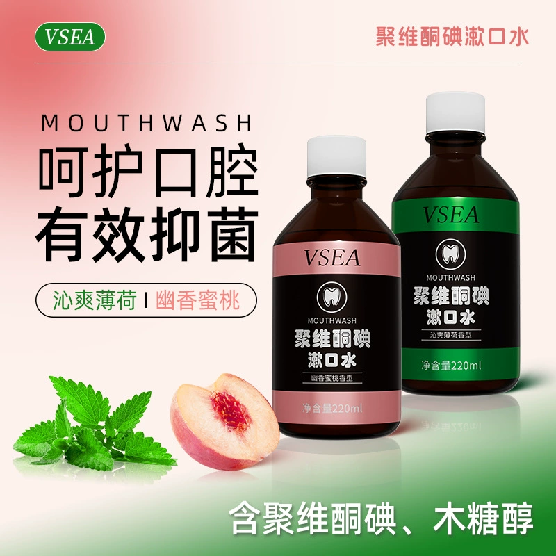 Повидон йод для полоскания рта содержит жидкость для полоскания рта для удаления неприятного запаха изо рта персик свежий вкус мяты полости рта очищающий антибактериальный оптовая продажа