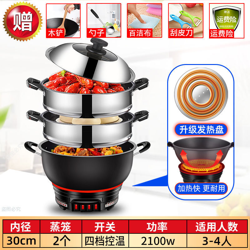 不粘锅电炒锅家用多功能电热锅电火锅蒸锅煮锅炖锅电锅插电炒菜锅|undefined