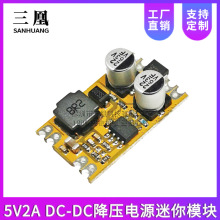 5V2A DC-DC降压电源模块迷你车载稳压电源 12V24V36V48V转DC5V2