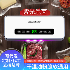 国境を越えたシール機、鮮度保持機、真空シール機、真空包装機、家庭用食品小型プラスチックシール機、真空機