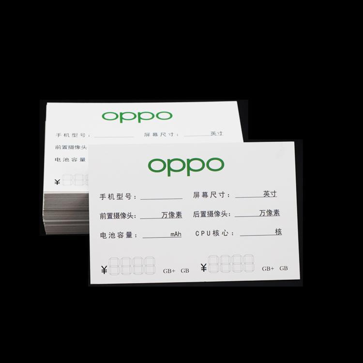 Double -sided 5G tag paper is suitable for Huawei price card OPPO…