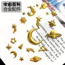 宇ZOU星球合金配件星球月亮火箭星星水晶滴胶手工DIY饰品材料包