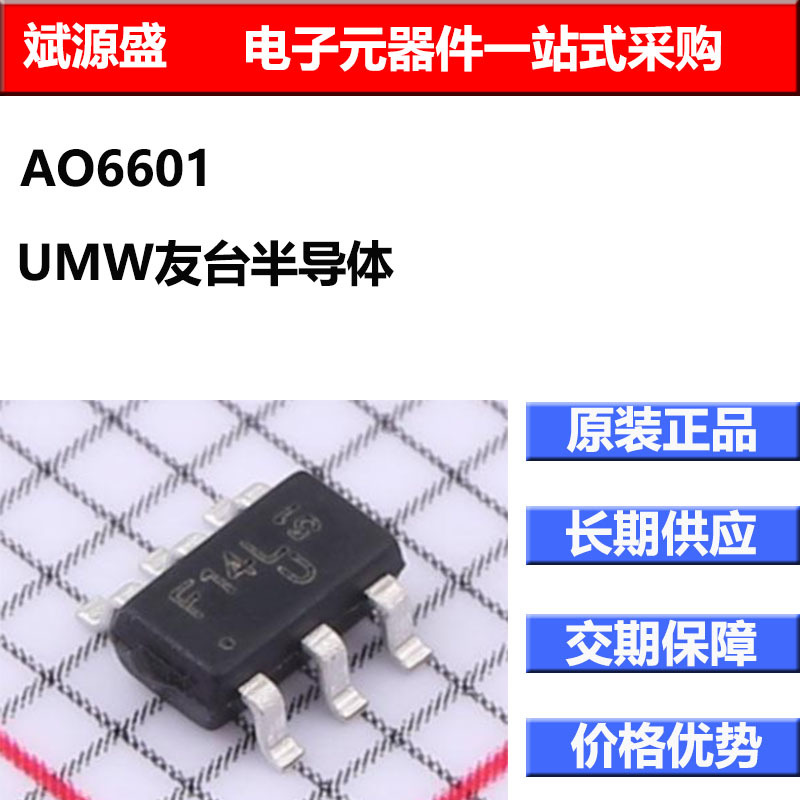 全新AO6601 MOS场效应管 N+P沟道 SOT23-6