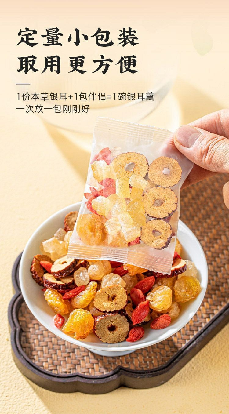 Tremella Soup Companion Herbal Blend 100g Bag with Jujube Goji Longan and Rock Sugar for Sweet Dessert Soups specifications