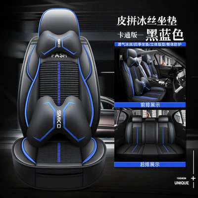 Four Seasons Pad: Foreign Trade Batch - black-and-blue-cartoon-version-ice-silk-general-purpose