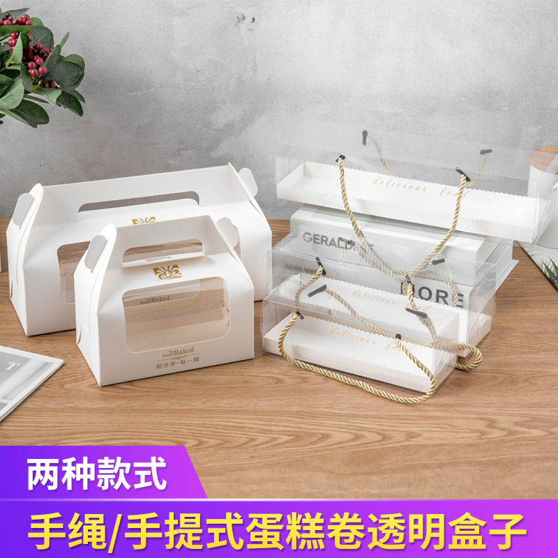 长条整卷半卷瑞士虎皮梦龙蛋糕卷包装盒手提毛巾卷慕斯肉松透明盒