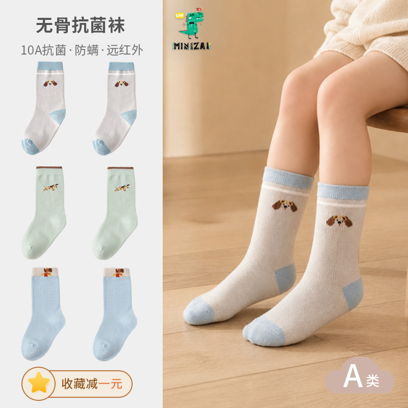 Antibacterial Kids' Socks